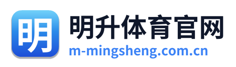 明升体育官网